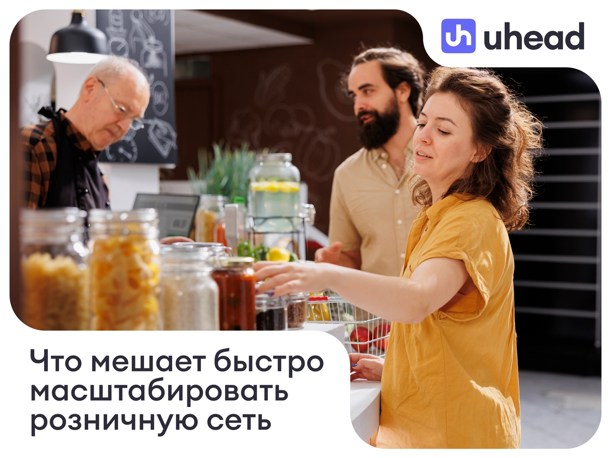 Что мешает бизнесу быстро масштабировать розничную сеть: помещения, спрос, персонал и кадровые ограничения при открытии новых точек