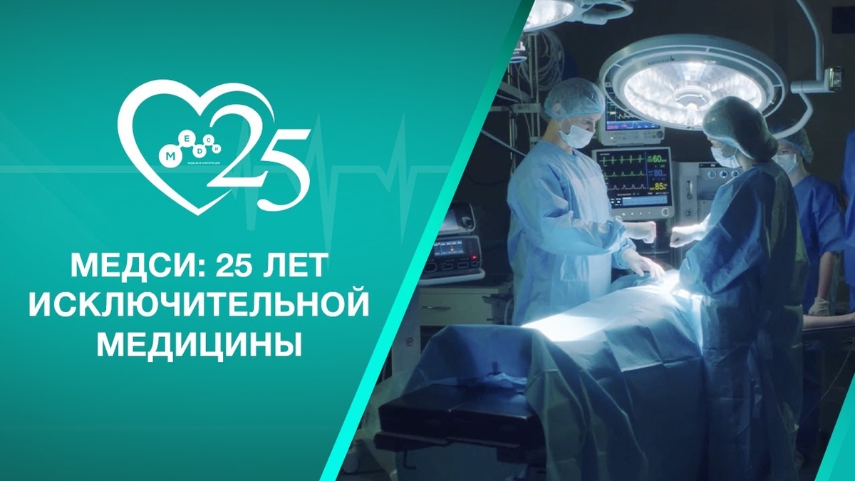 Медиа 1