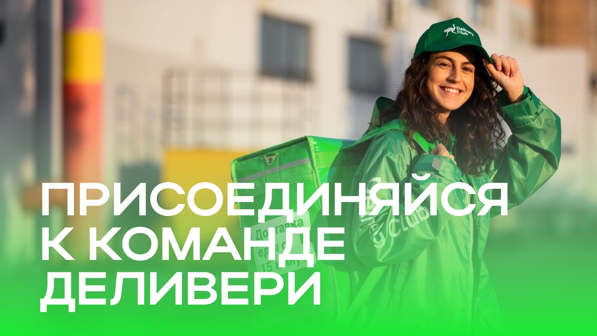 Изображение вакансии Курьер — от 1 часа в день
