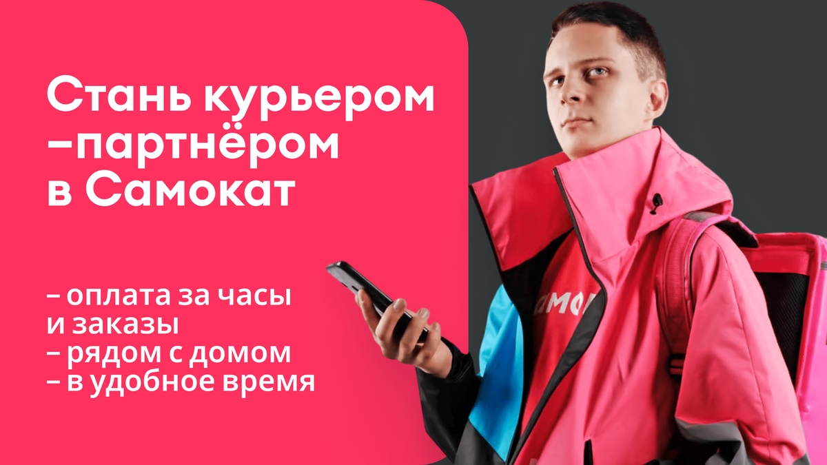 Изображение вакансии Курьер на велосипеде