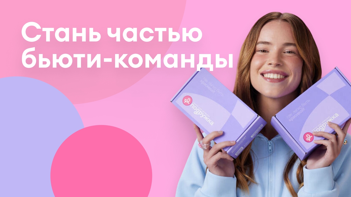 Изображение вакансии Продавец-консультант (ТРЦ Мармелад)