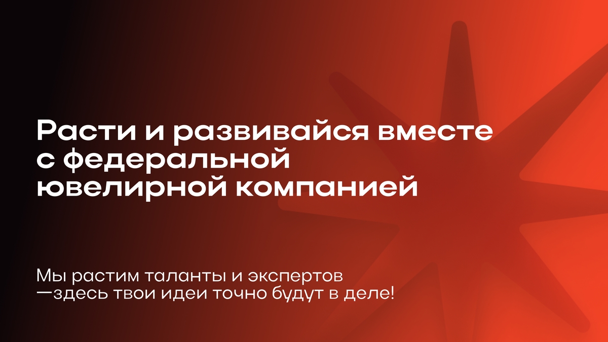Изображение вакансии Продавец-консультант (ТЦ Авентура)