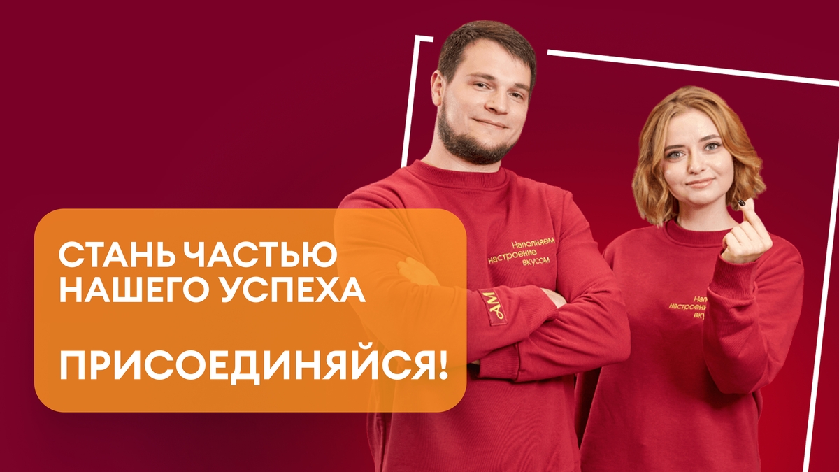 Изображение вакансии Продавец-консультант (г. Ярославль, пр-т Толбухина, д. 62)