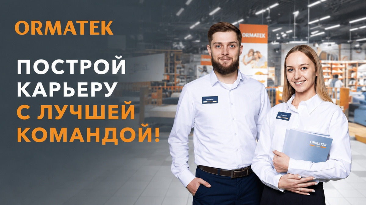 Изображение вакансии Продавец-консультант (ТЦ HAPPY МОЛЛ)