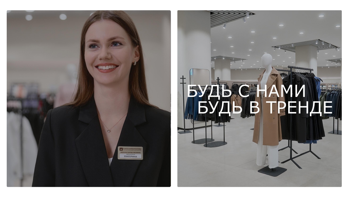 Изображение вакансии Продавец-консультант (ТЦ Триумф Молл )