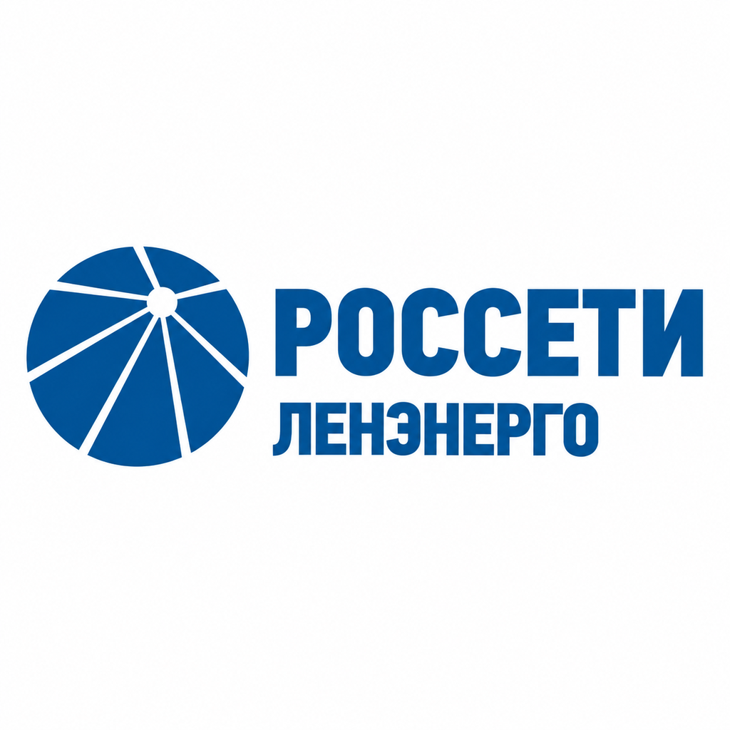 Россети Ленэнерго