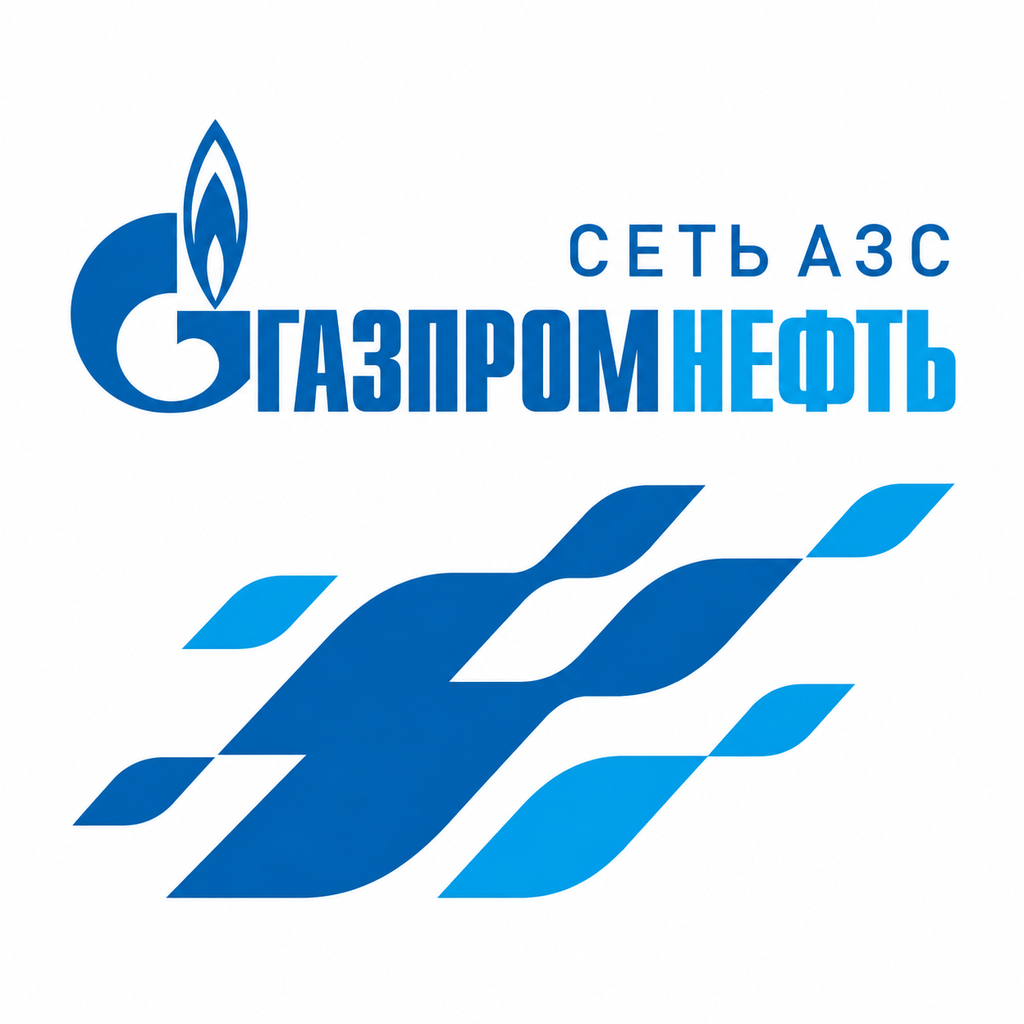 Сеть АЗС «Газпромнефть» / ООО «Газпромнефть-Центр»