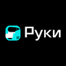 Сервис Руки