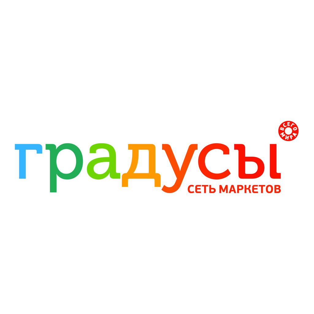 Градусы