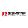 Спецнефтетранс