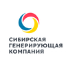 Сибирская генерирующая компания