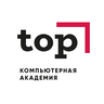 Компьютерная академия TOP
