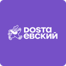Достаевский (ООО "ГудФуд")