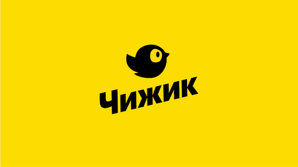 Чижик