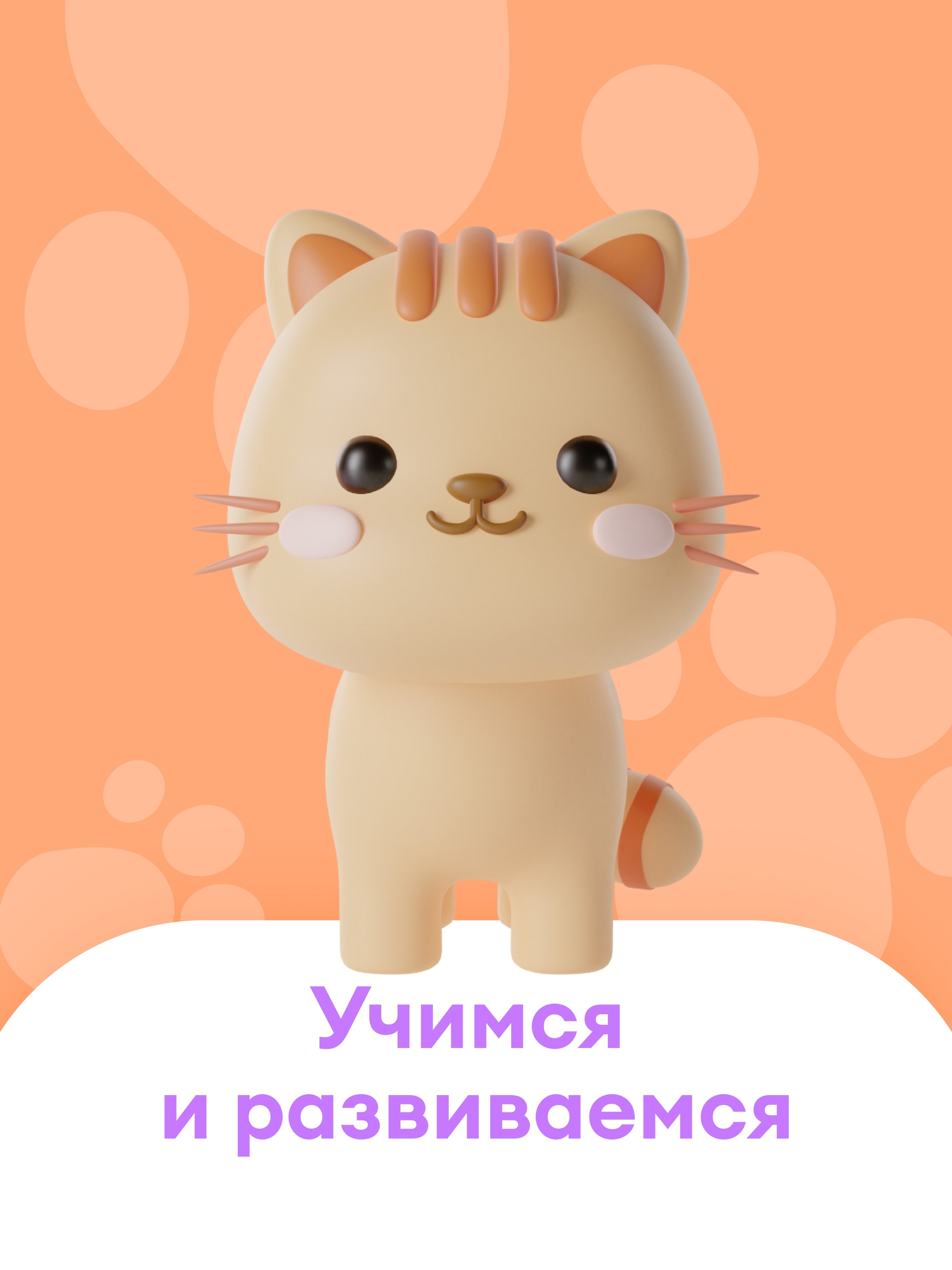 Иллюстрация к публикации «Учимся, растём, побеждаем вместе!»