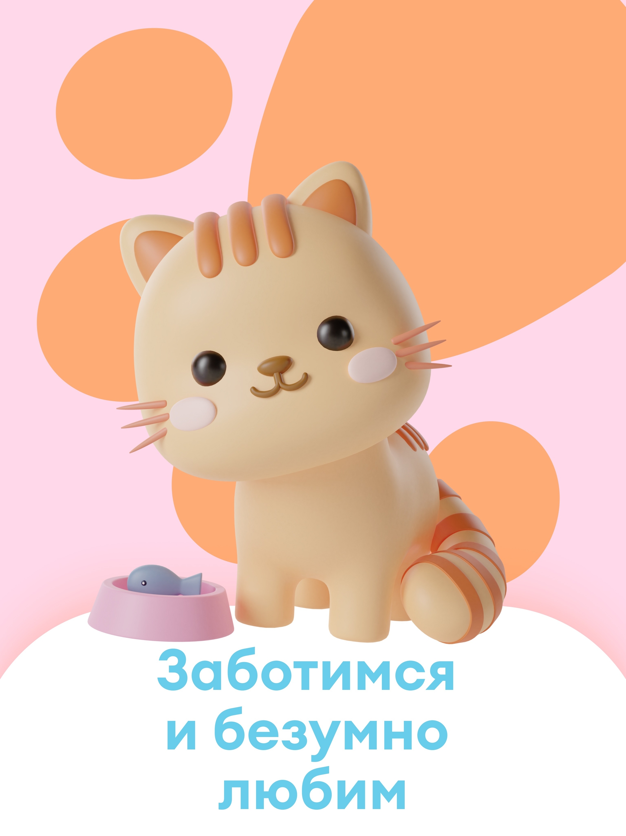 Иллюстрация к публикации «Работа с любовью и настоящей заботой!»