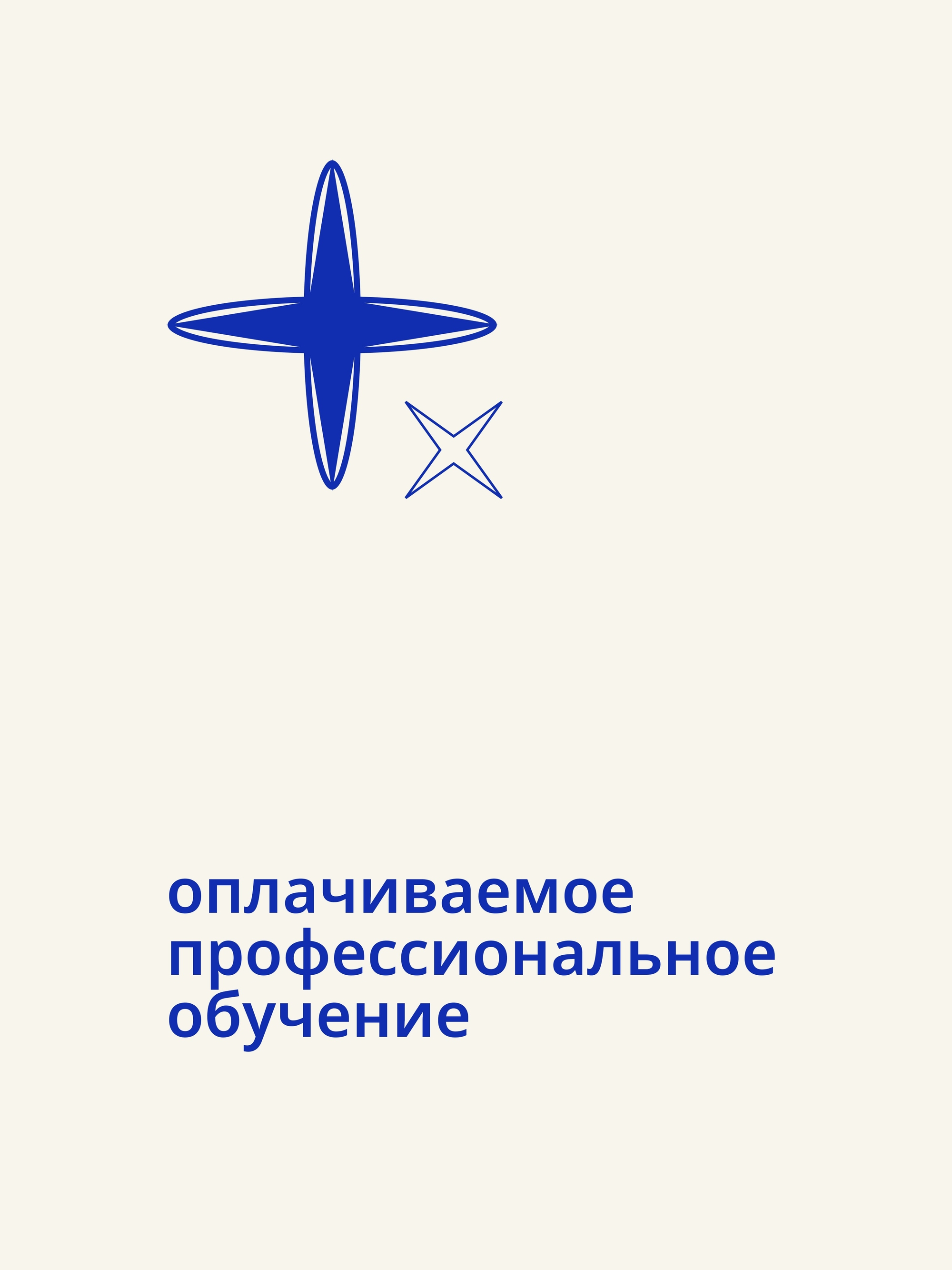 Иллюстрация к публикации «Карьерное развитие»