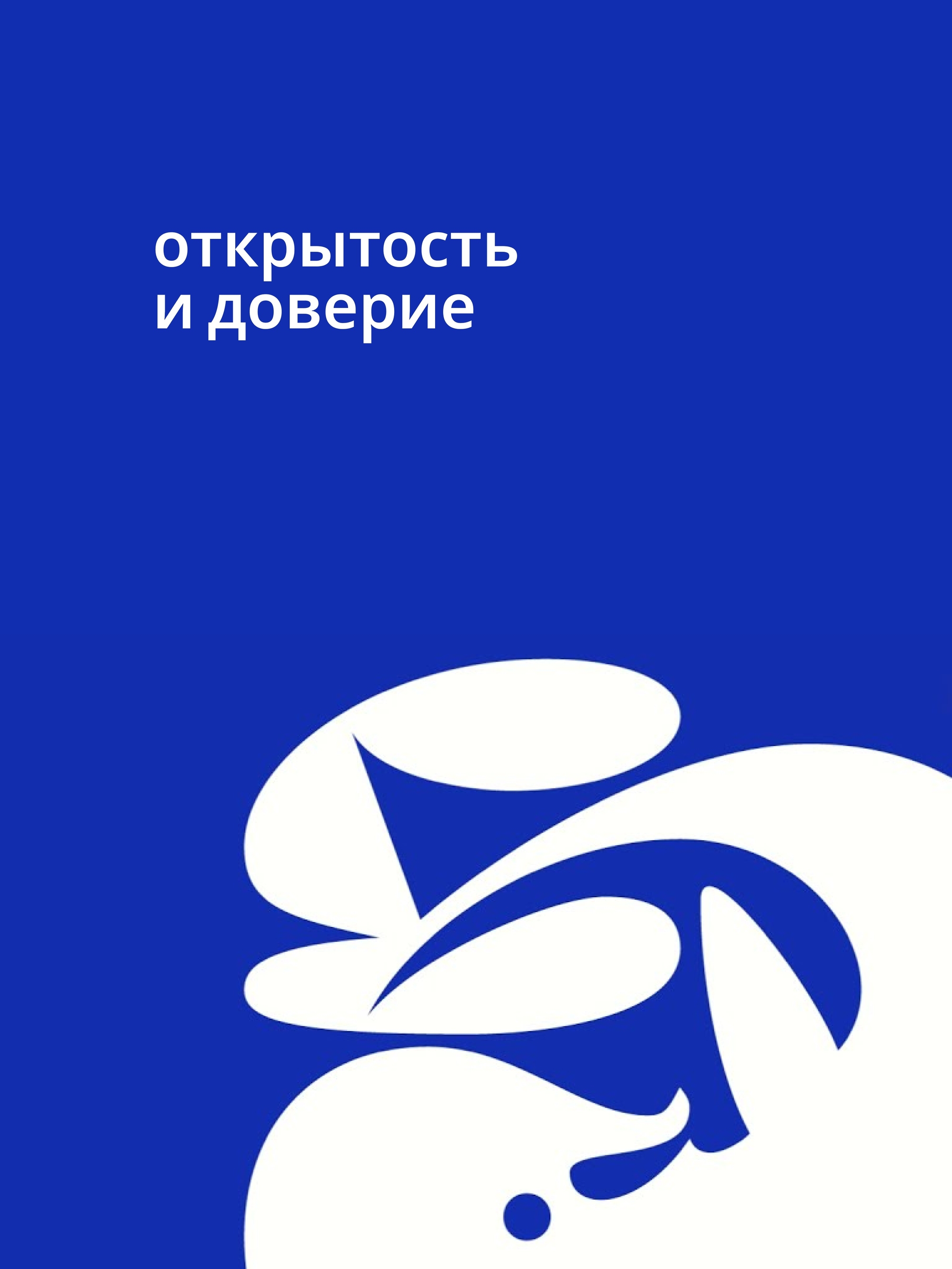 Иллюстрация к публикации «Поддержка команды»