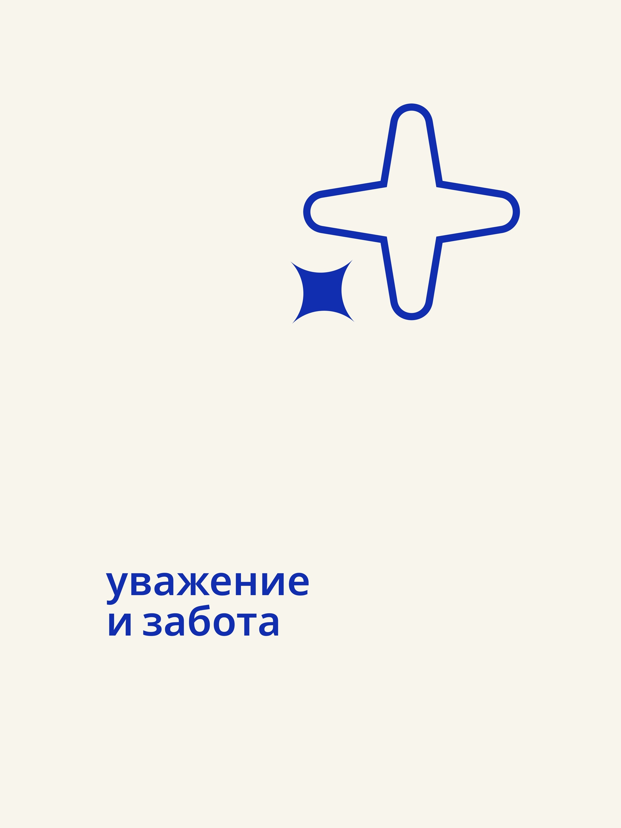 Иллюстрация к публикации «Вместе создаём атмосферу»