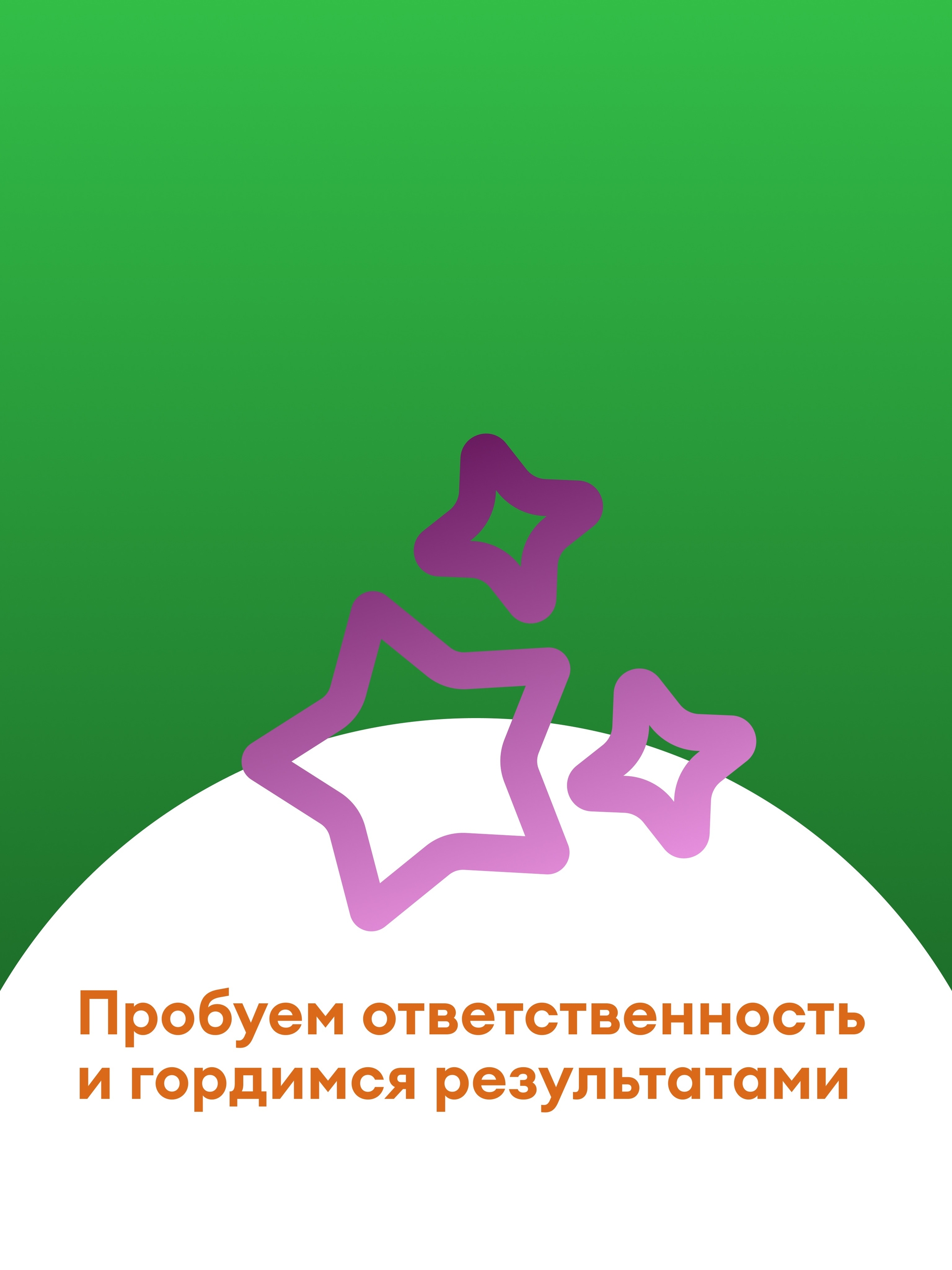 Иллюстрация к публикации «Новые вызовы — поводы для гордости»