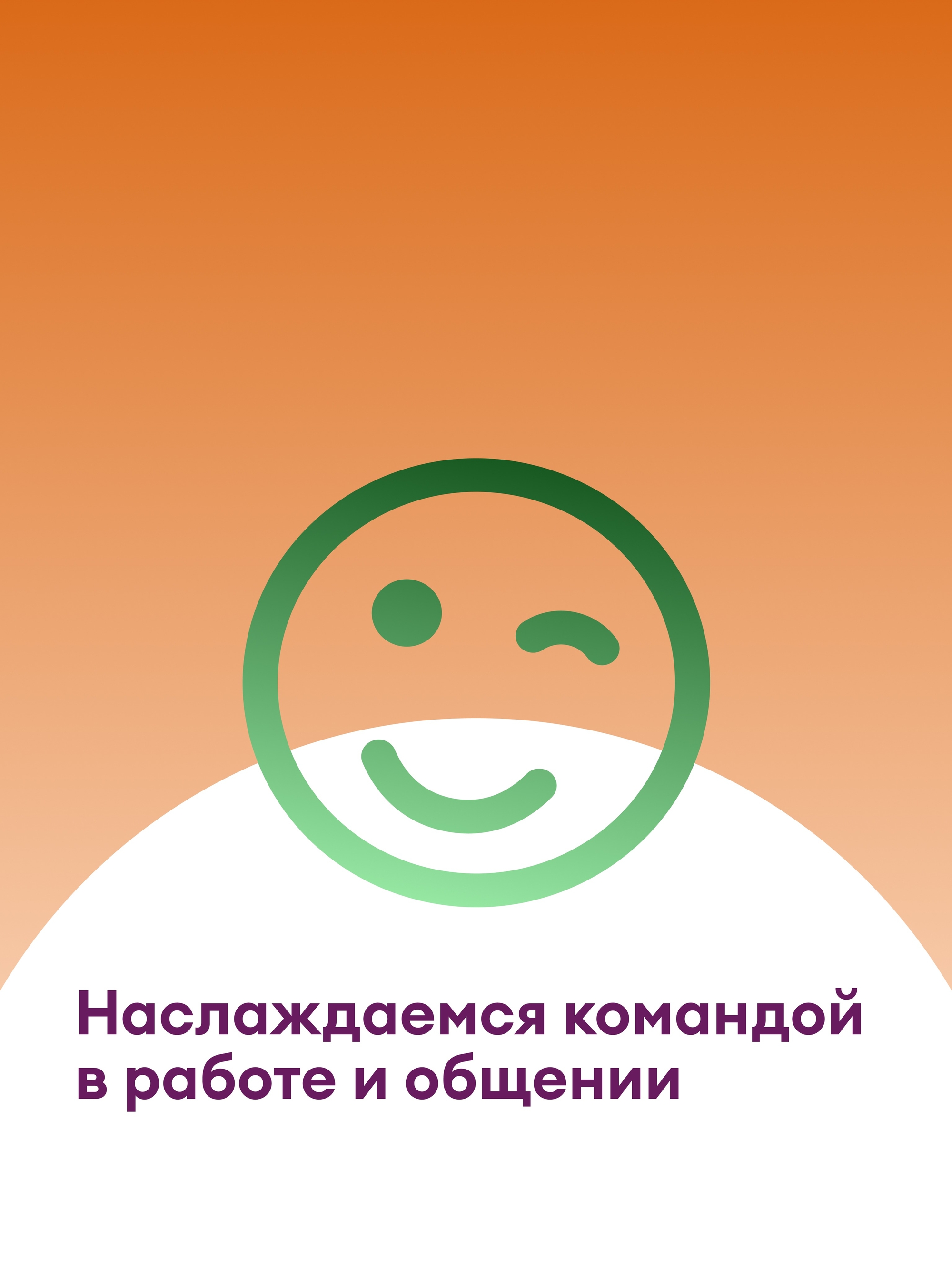 Иллюстрация к публикации «Команда, с которой комфортно всегда.»