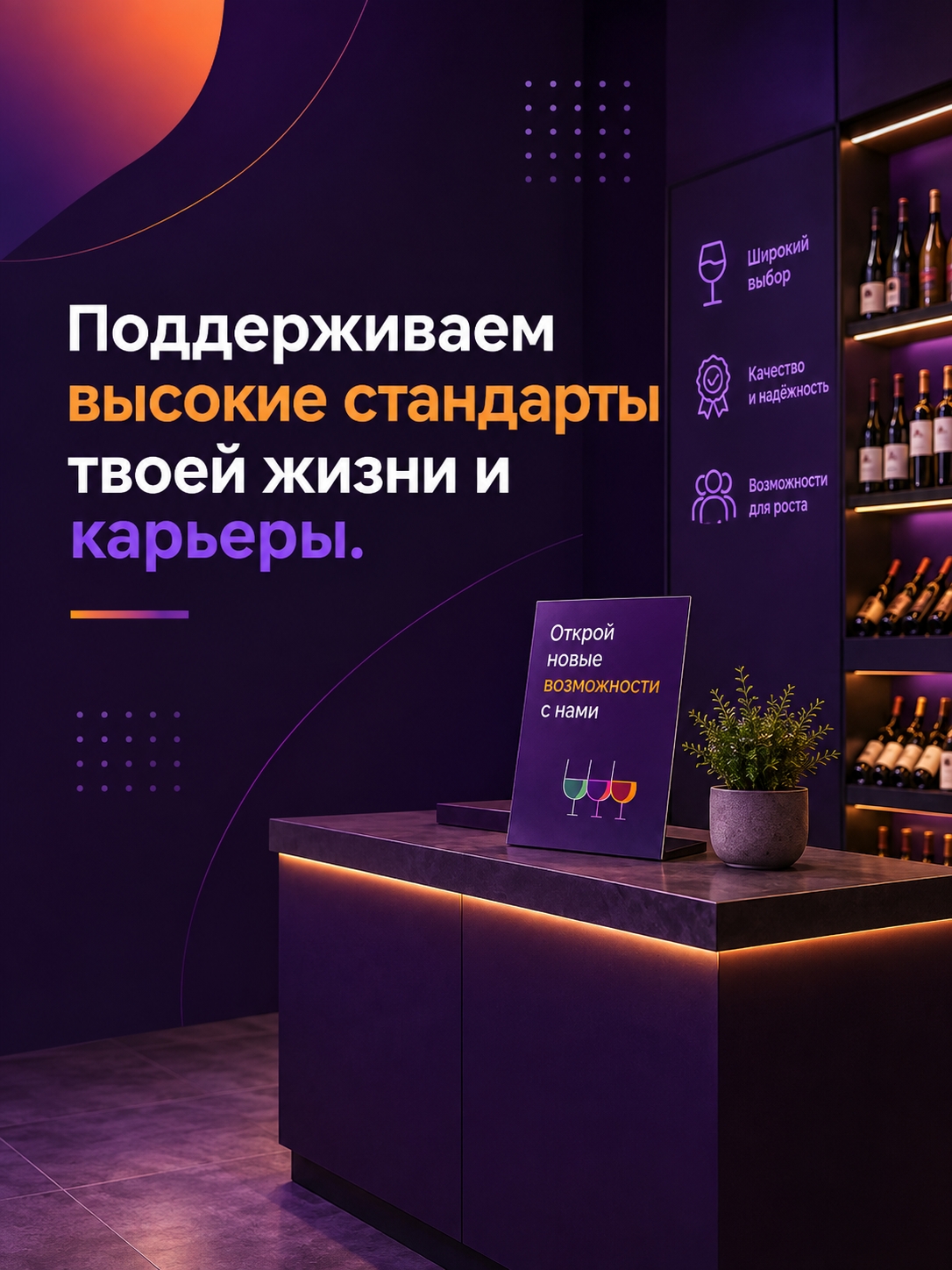 Иллюстрация к публикации «Добавь ярких вкусов в свою карьеру!»