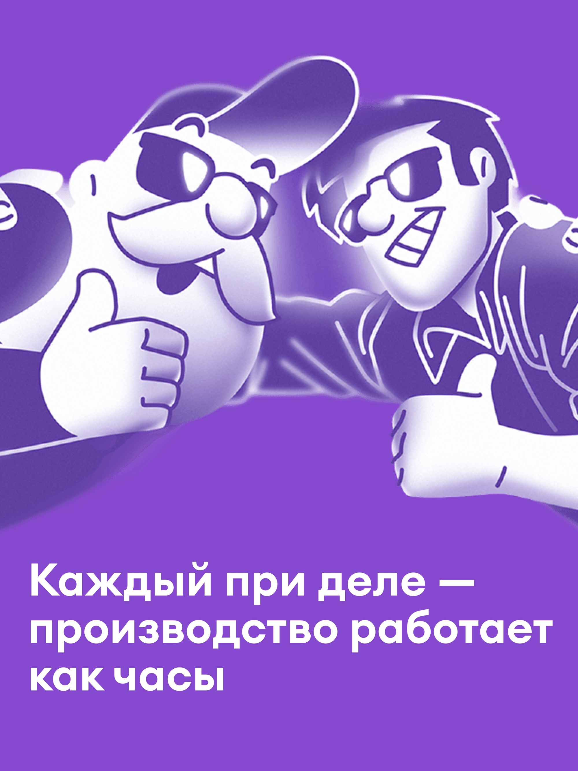 Иллюстрация к публикации «Контроль от идеи до доставки»