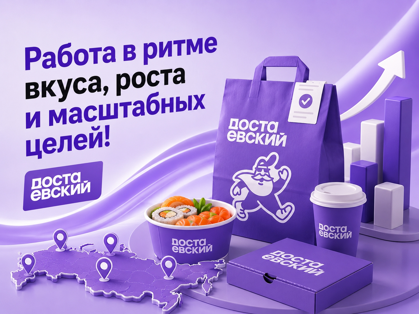 Иллюстрация к публикации «Станьте частью масштабной фуд-команды! 🍕🚀»
