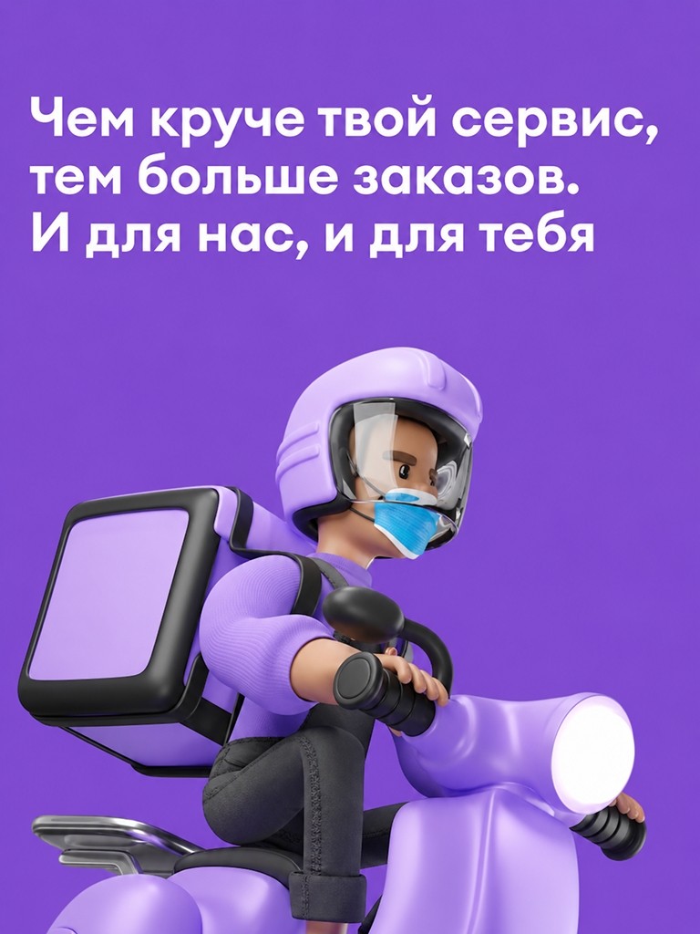 Иллюстрация к публикации «Готовим и привозим в 5 мегаполисах»