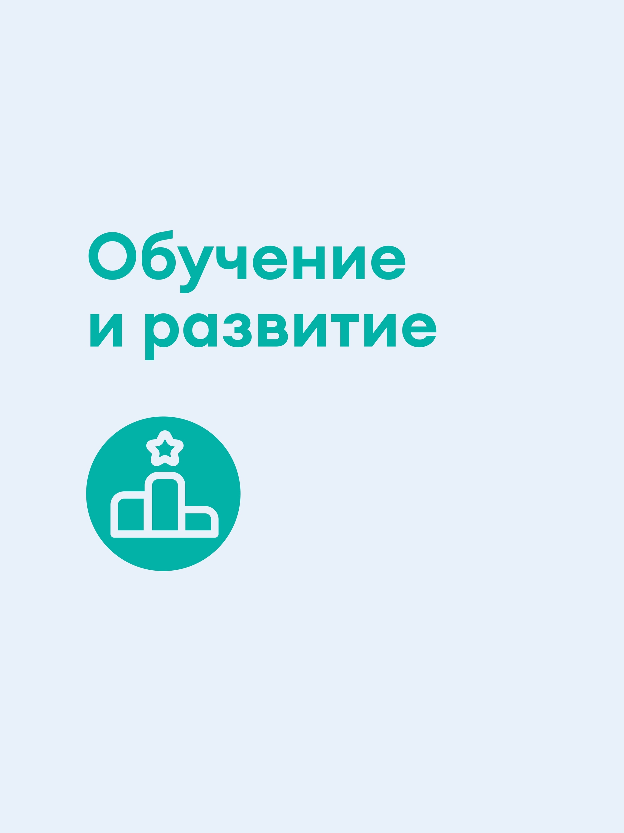 Иллюстрация к публикации «Непрерывное развитие»