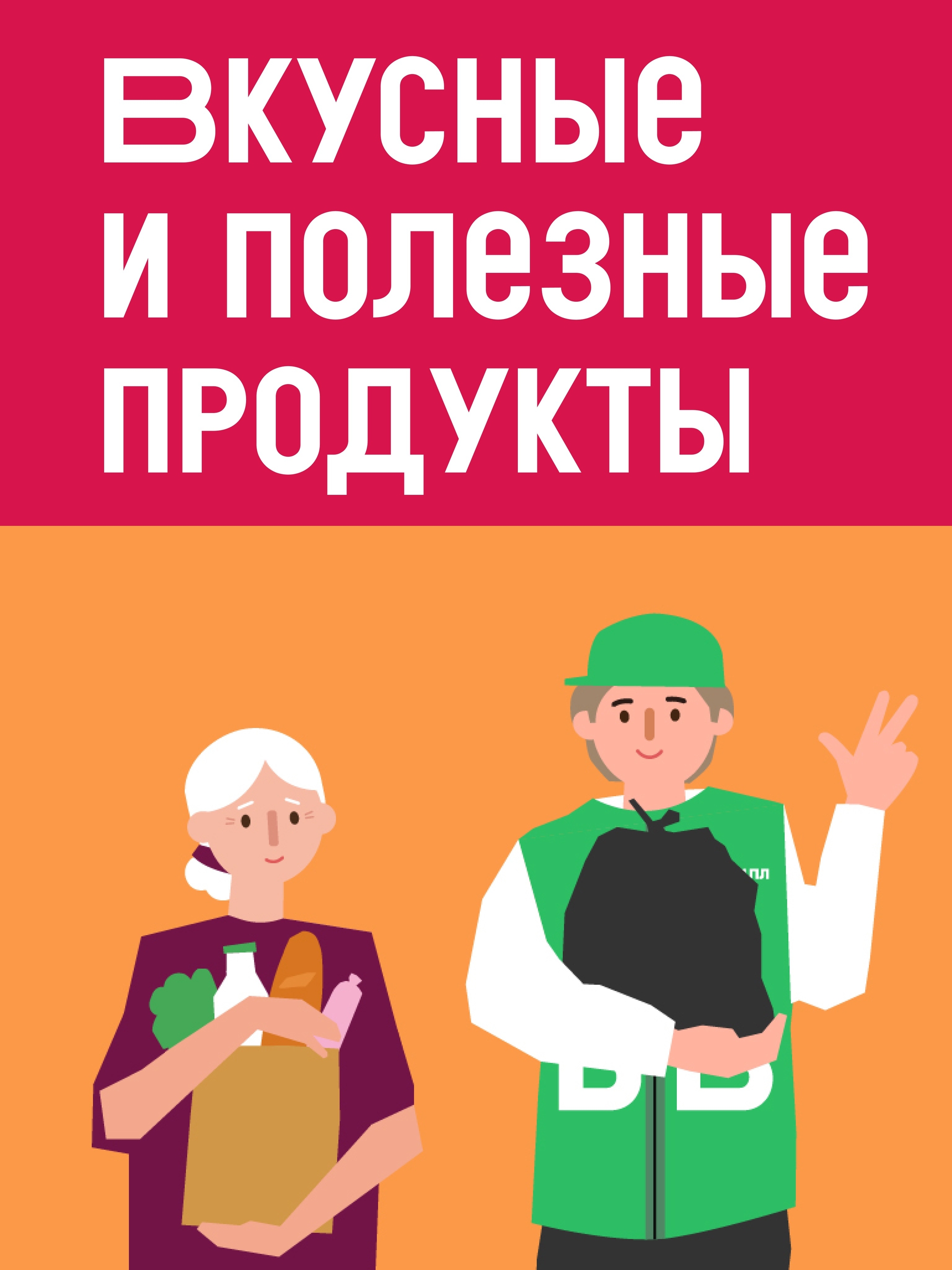 Иллюстрация к публикации «Чистый состав. Уникальный вкус»