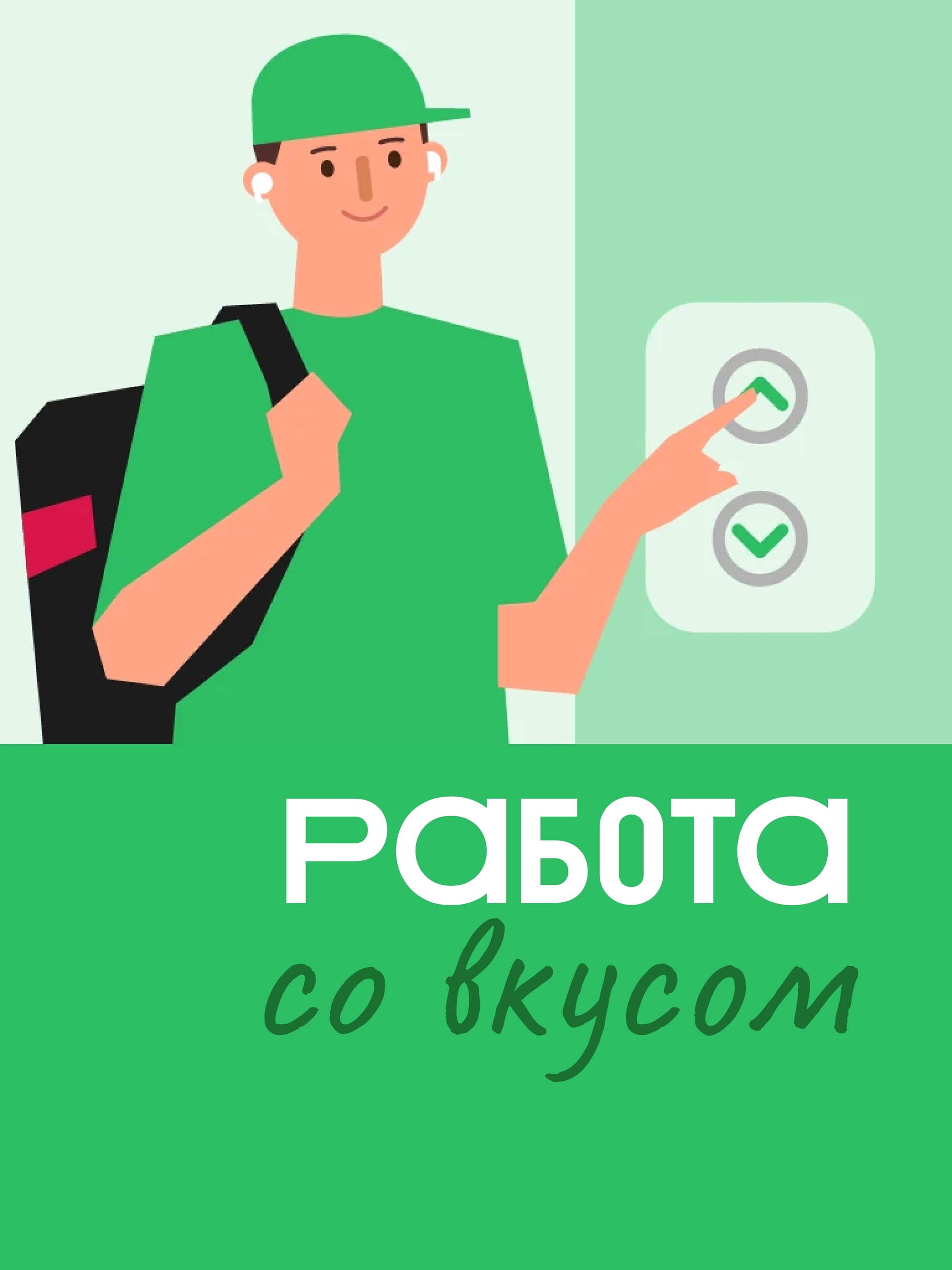 Иллюстрация к публикации «Команда, где тебе рады»