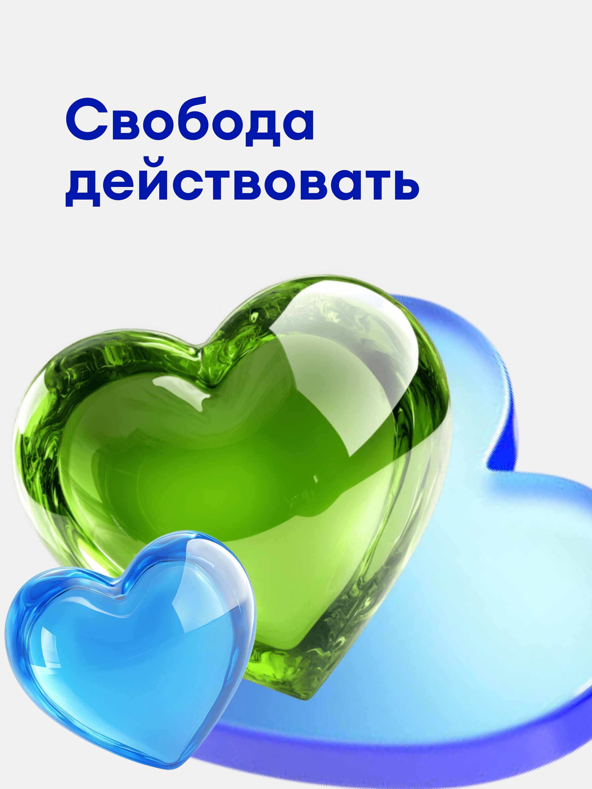 Иллюстрация к публикации «Пространство доверия и свободных решений»