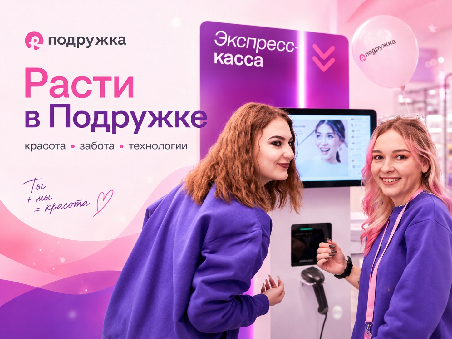 Иллюстрация к публикации «У нас можно проявлять себя и расти дальше!»