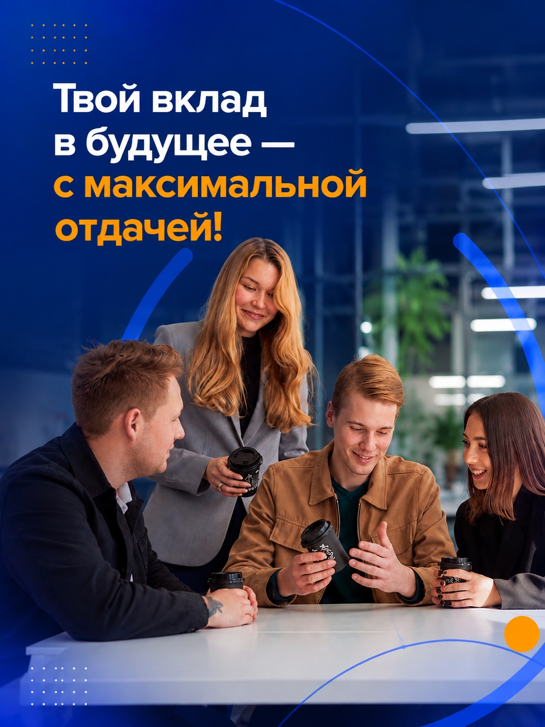 Иллюстрация к публикации «Получай бонусы с работой в ЭР-Телеком»