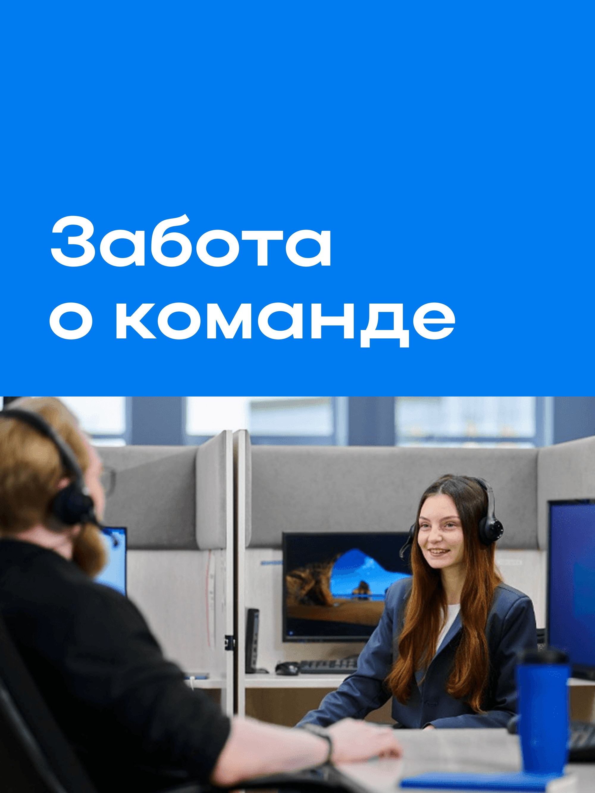 Иллюстрация к публикации «Забота, бонусы и поддержка»