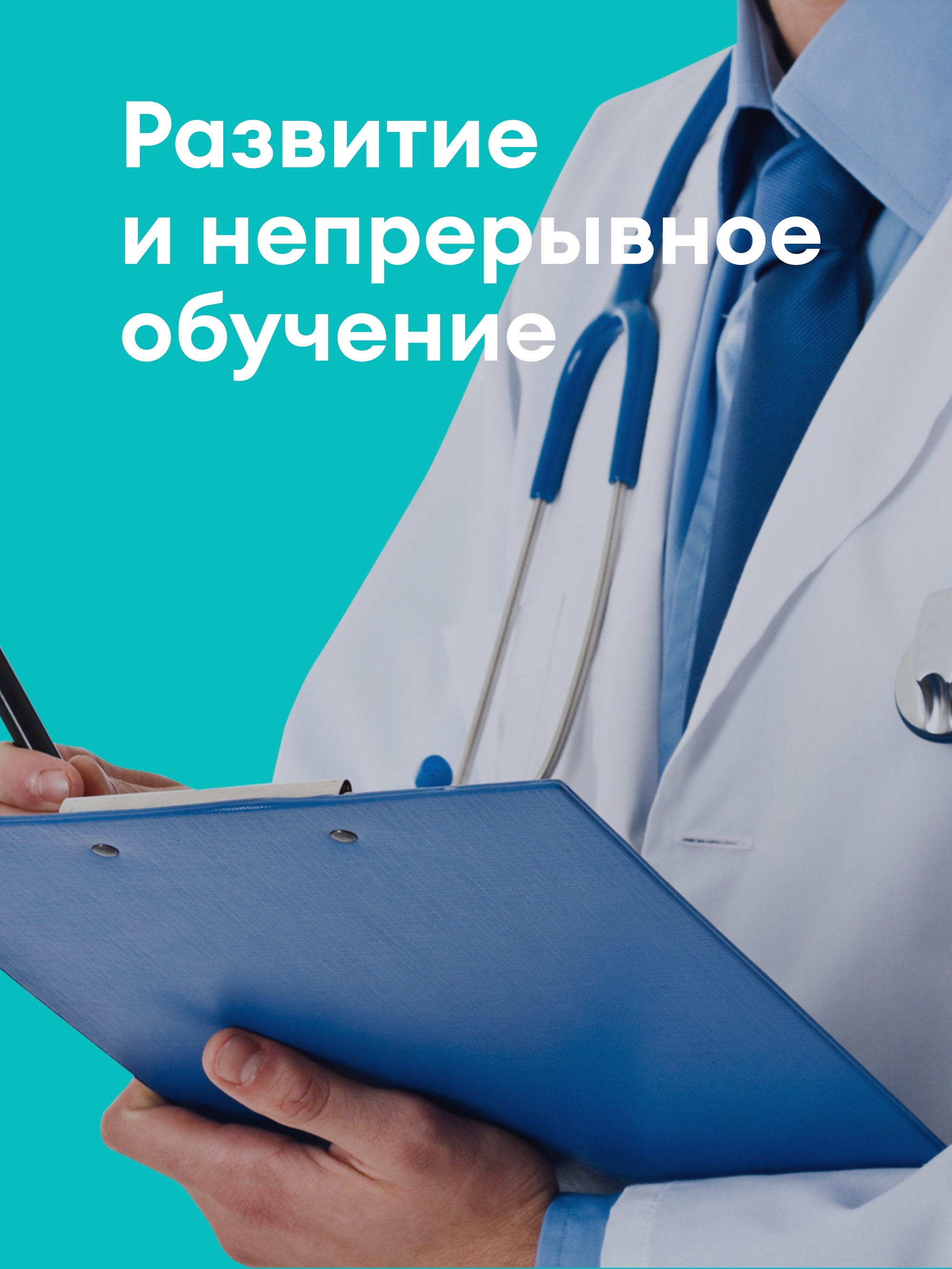 Иллюстрация к публикации «Непрерывное развитие и экспертный рост»