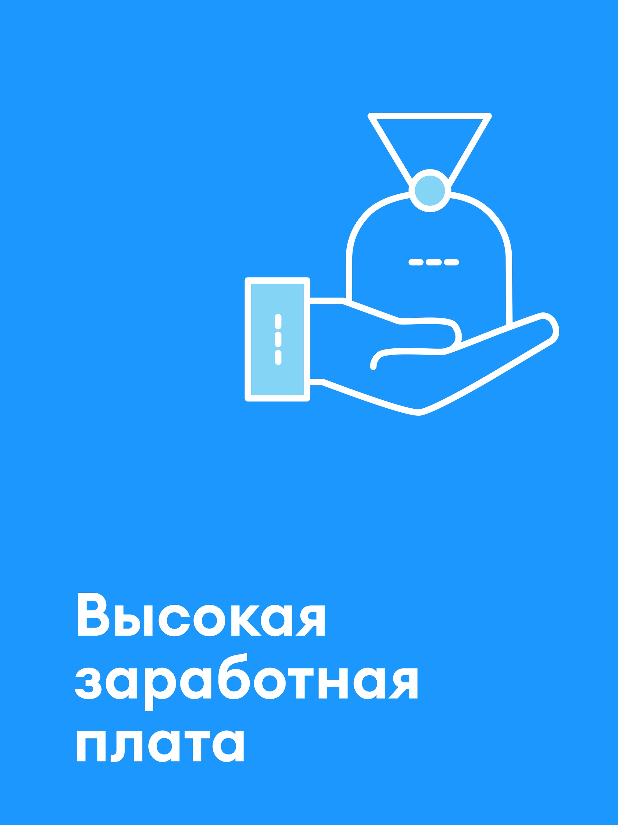Иллюстрация к публикации «Достойное вознаграждение вашего профессионализма»