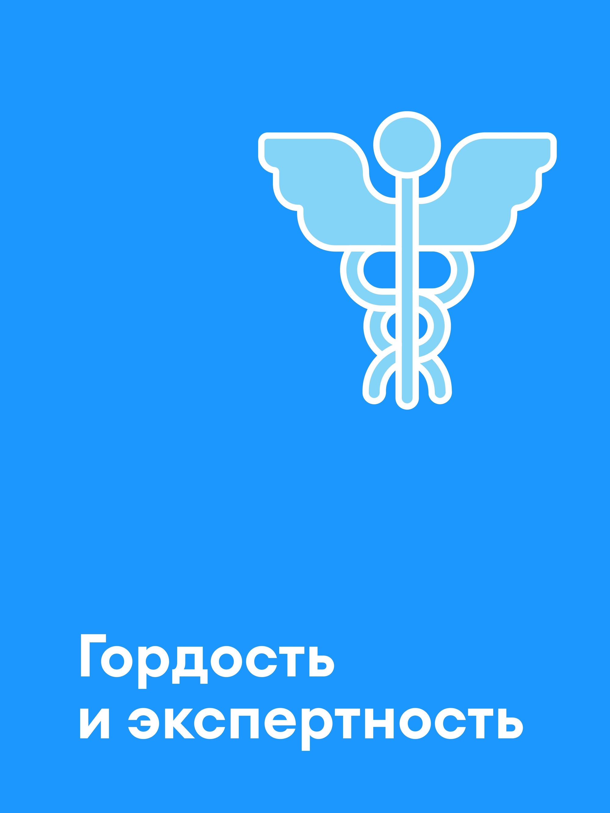 Иллюстрация к публикации «Экспертность и гордость за профессию»