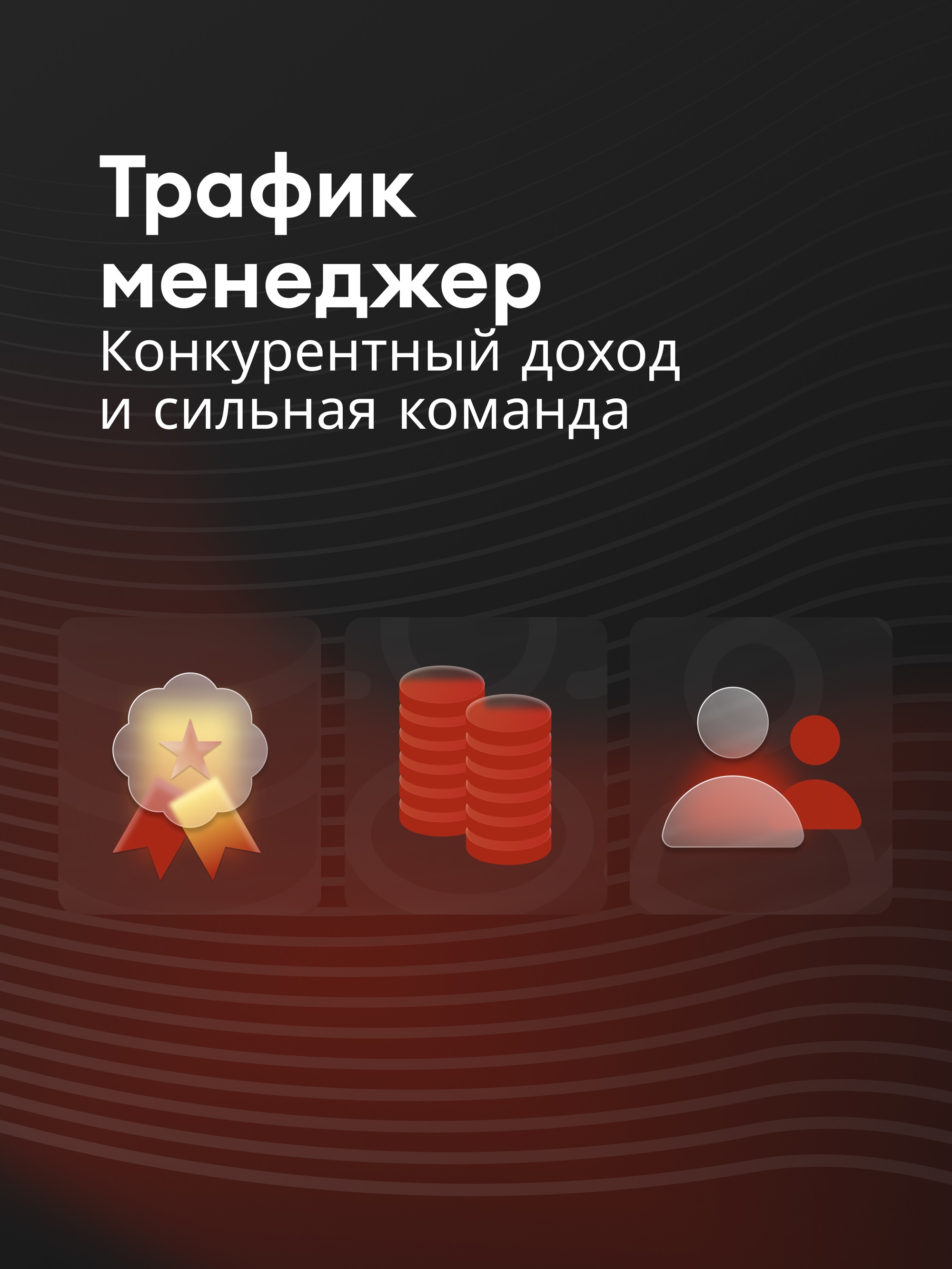 Иллюстрация к публикации «Драйвь трафик в быстрорастущем HRTech-продукте»