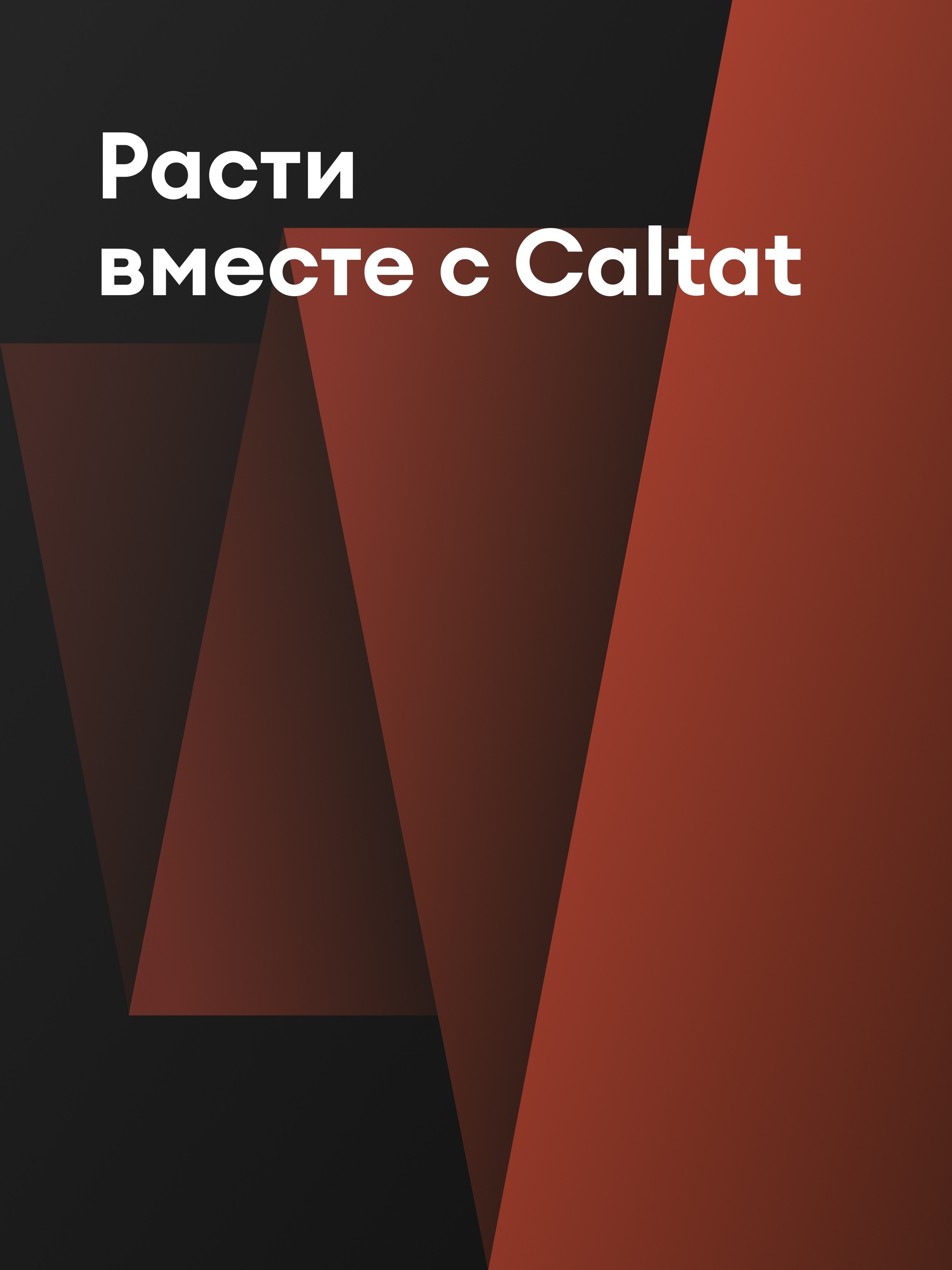 Иллюстрация к публикации «Начни без опыта — стань экспертом»
