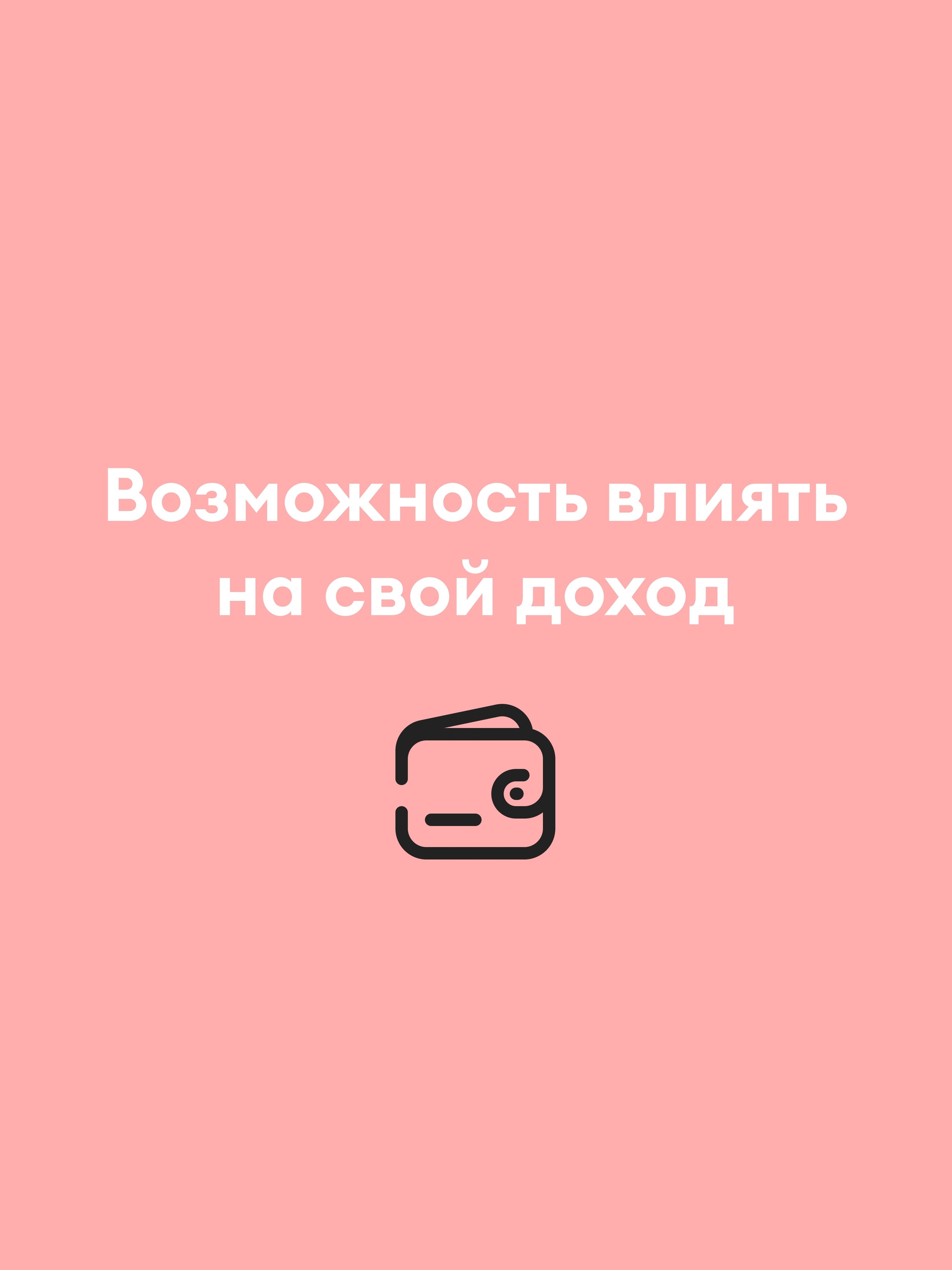 Иллюстрация к публикации «Работа с отличным заработком»