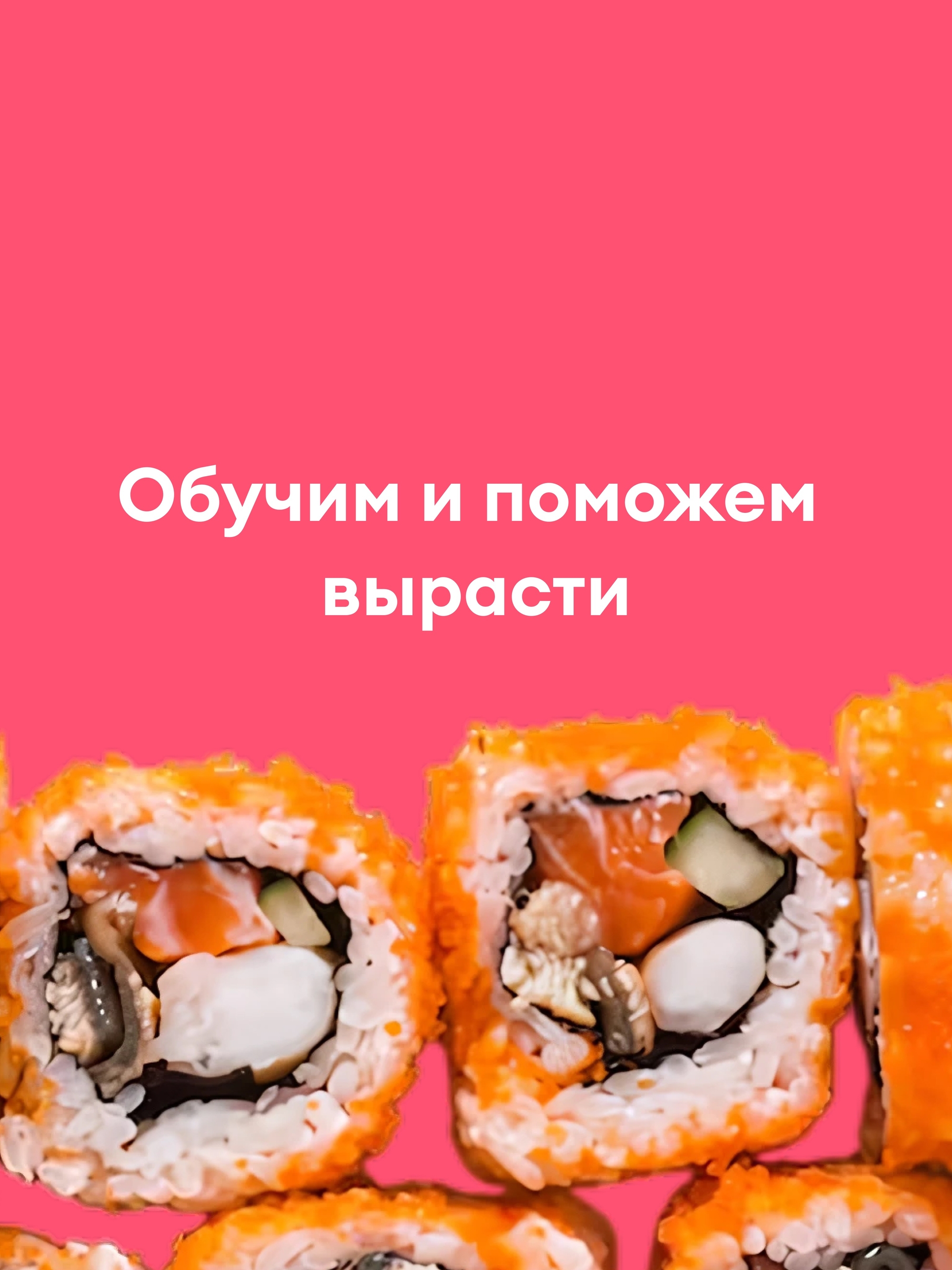 Иллюстрация к публикации «Нет опыта? Не проблема»