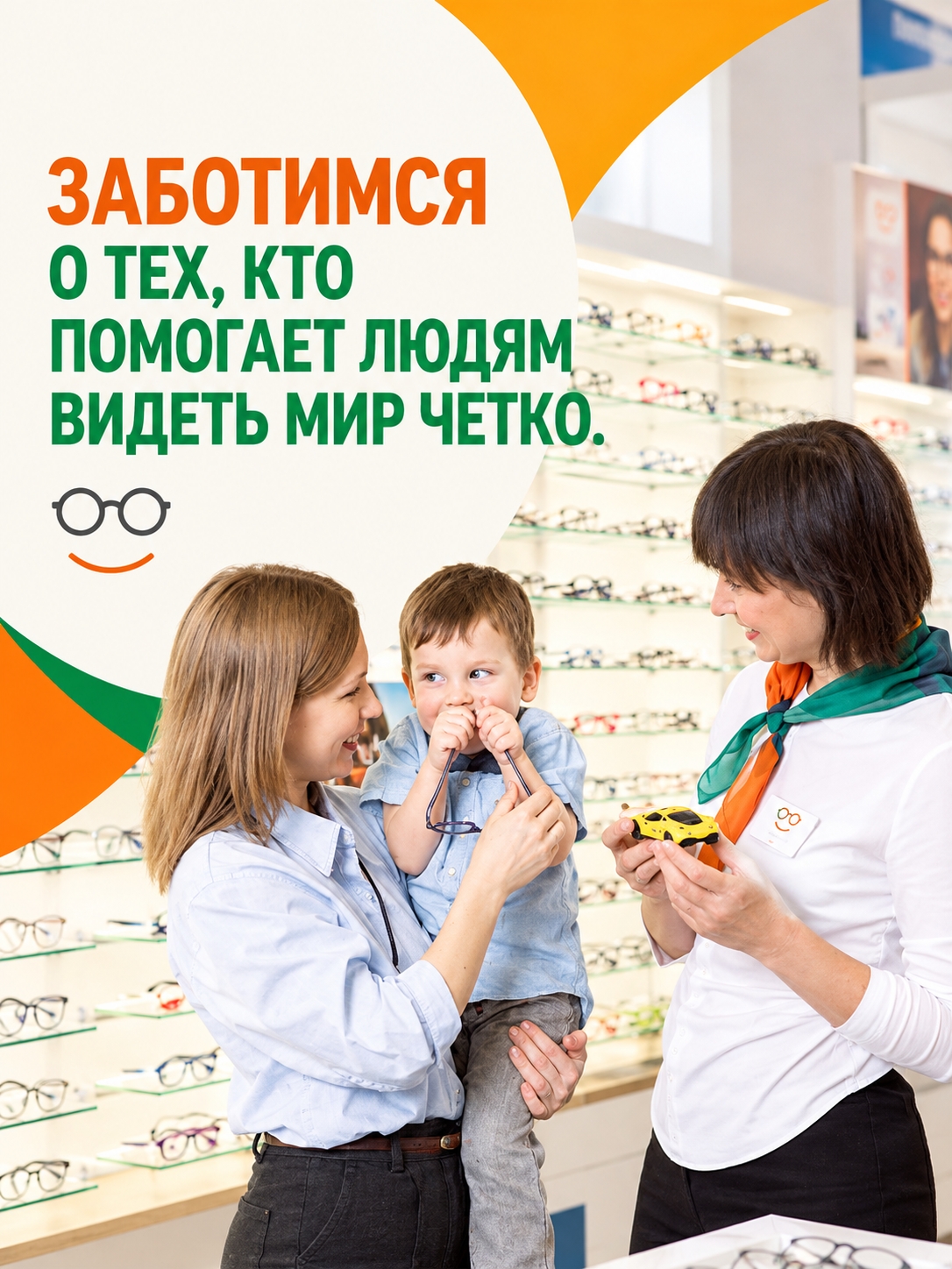 Иллюстрация к публикации «Работа, где ценят людей и их близких»
