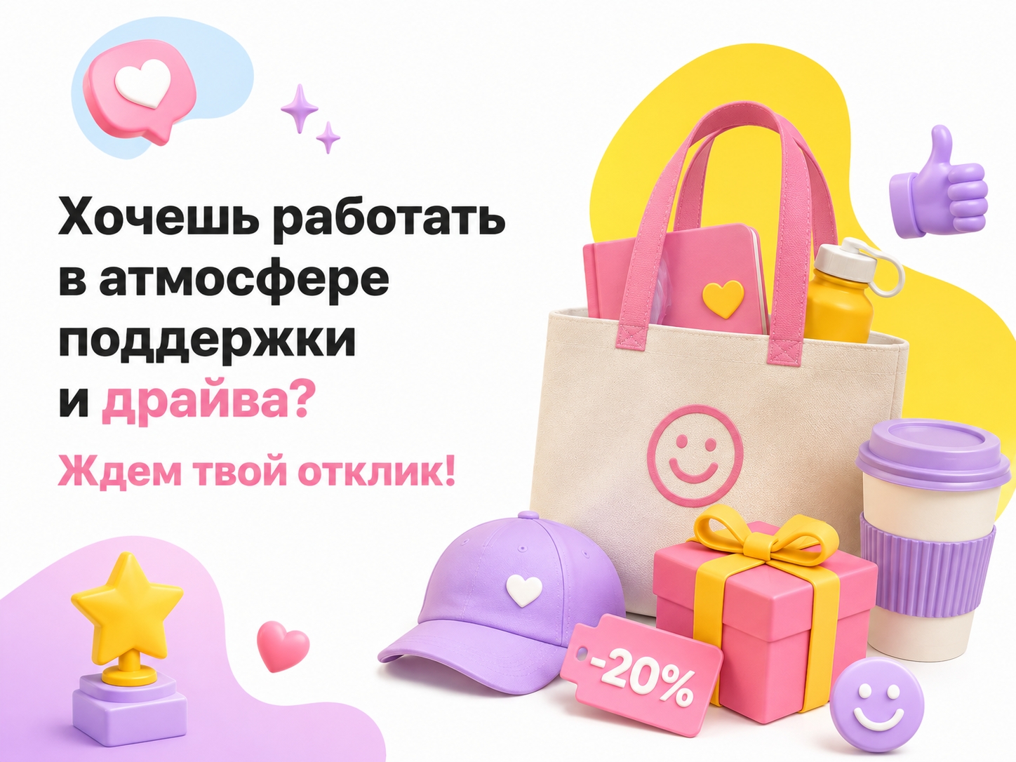 Медиа 1 к публикации «Работа в удовольствие и крутая команда рядом!»