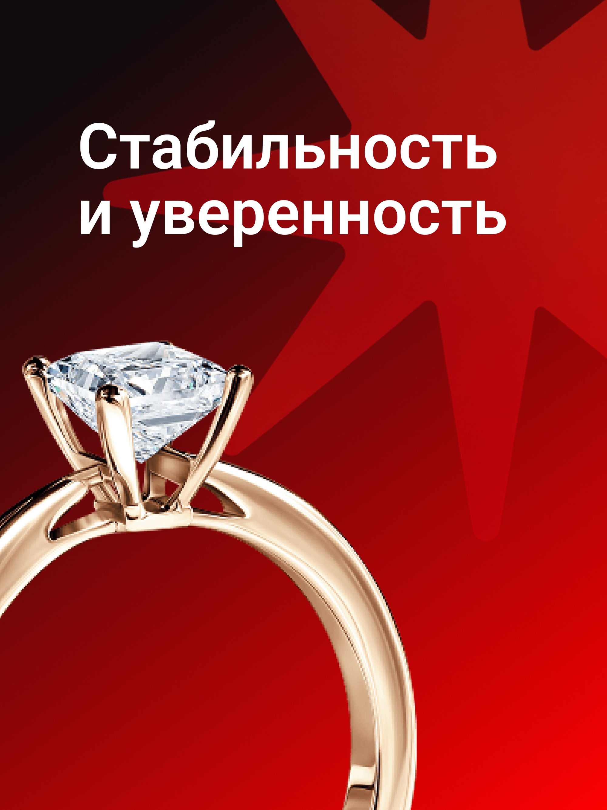 Иллюстрация к публикации «Построй карьеру в надежной компании»