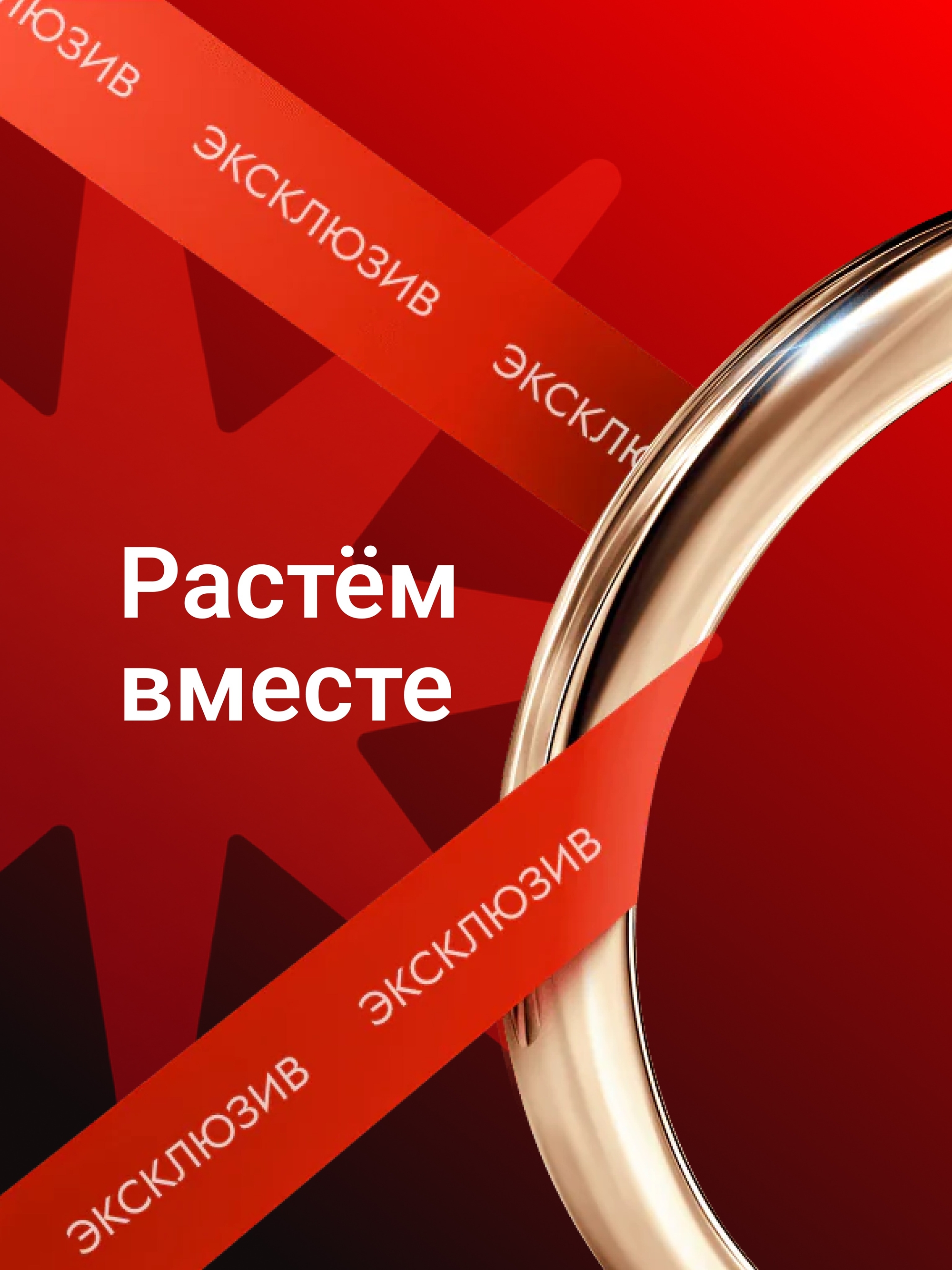 Иллюстрация к публикации «Реальный карьерный взлёт»