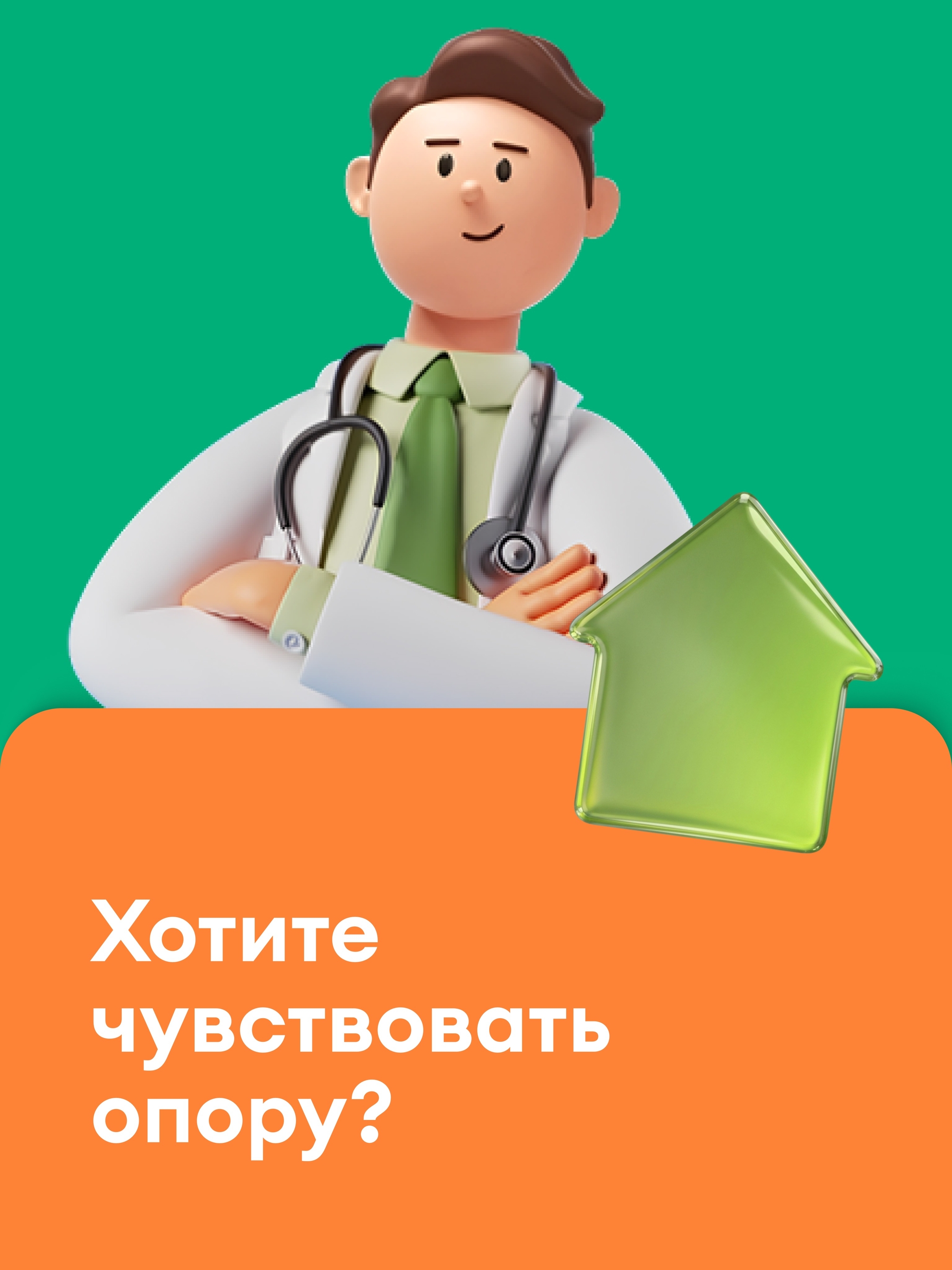 Иллюстрация к публикации «Соцпакет и стабильный доход»