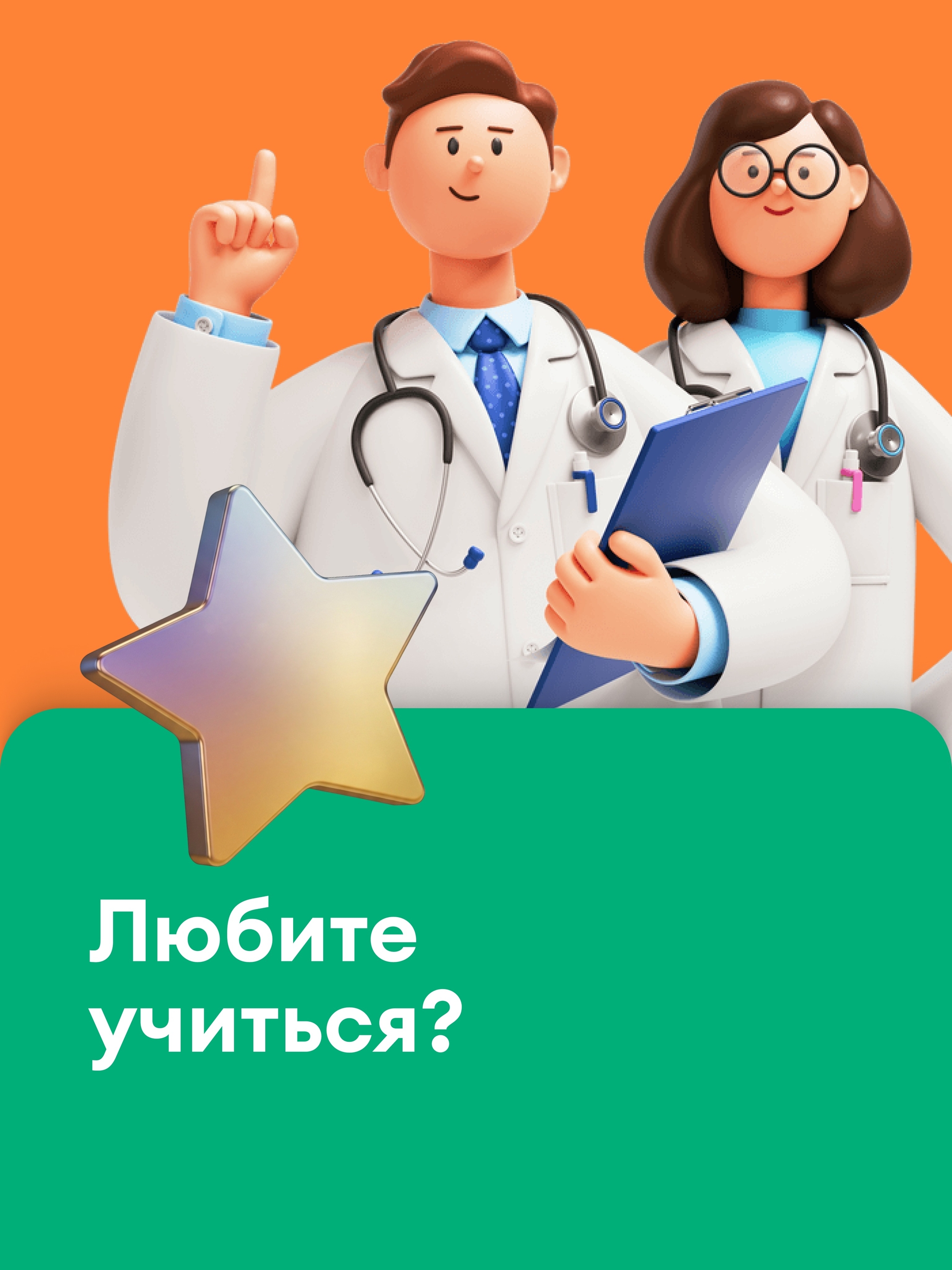 Иллюстрация к публикации «Развитие и поддержка экспертов»