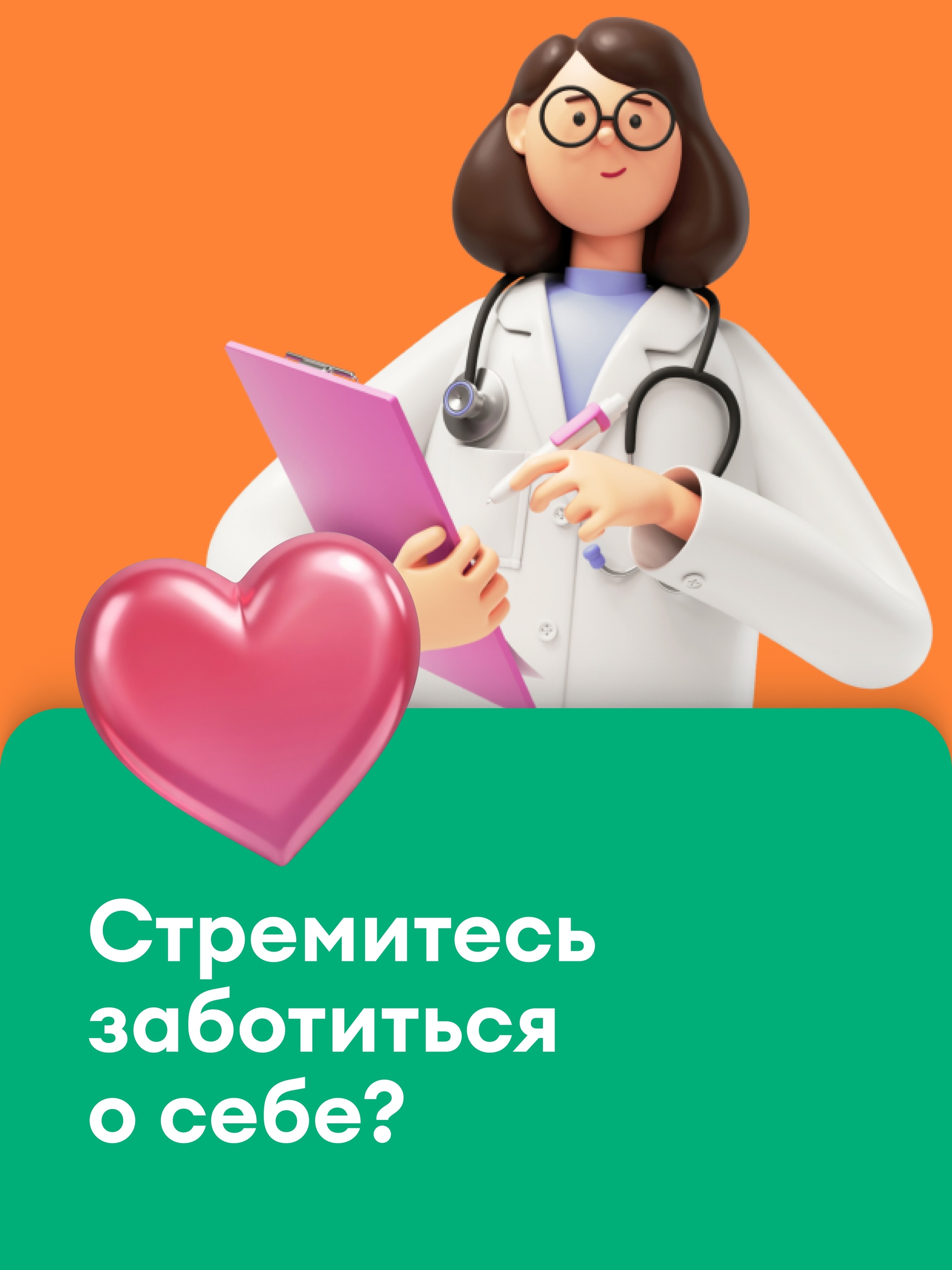 Иллюстрация к публикации «Медобслуживание и скидки»